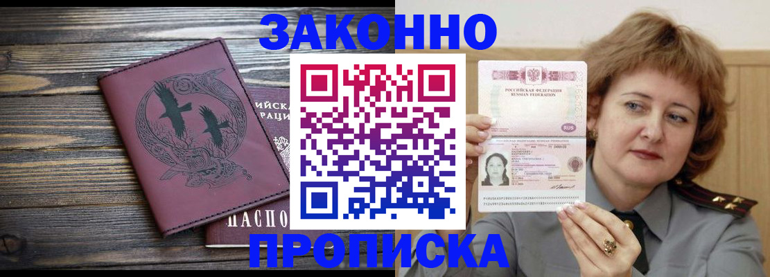 временная регистрация в квартире в Дубне